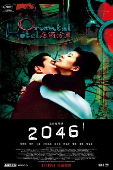 2046