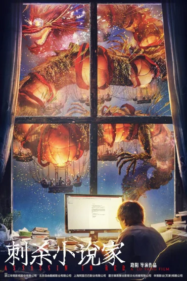 A Writers Odyssey