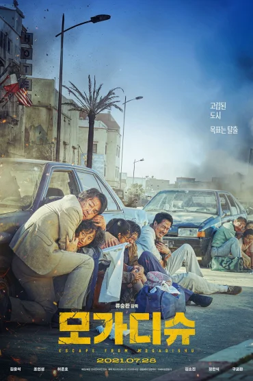 Escape from Mogadish