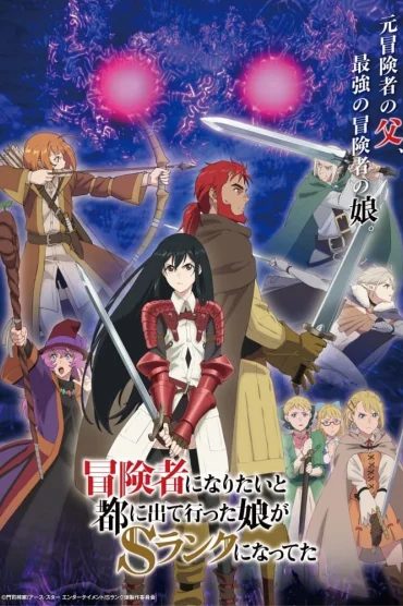 Bokensha ni Naritai to Miyako ni Deteitta Musume ga S-rank ni Natteta