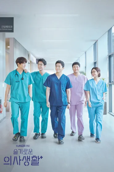 Hospital Playlist