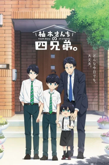  Yuzuki-san Chi no Yonkyôdai